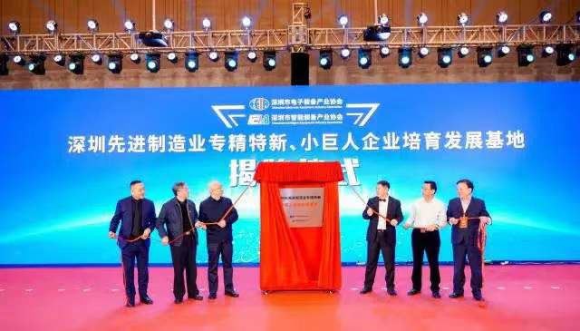 Ceremonia de entrega de premios de la Asociación de Electrónica de Shenzhen 2022